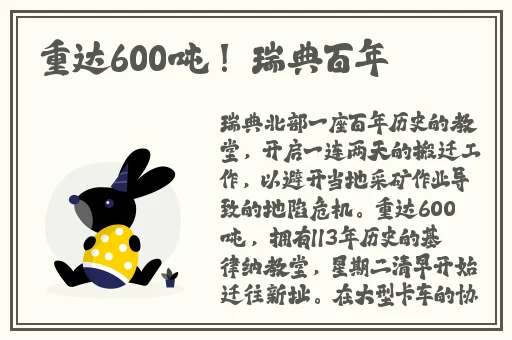 老师你的兔子好软水好车网站